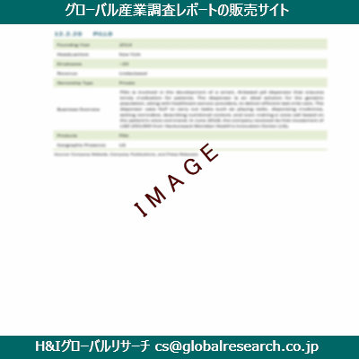 リサーチ資料のイメージ