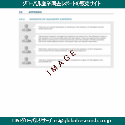 リサーチ資料のイメージ