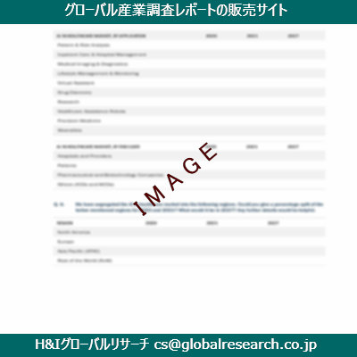 リサーチ資料のイメージ