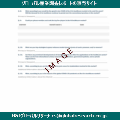 リサーチ資料のイメージ