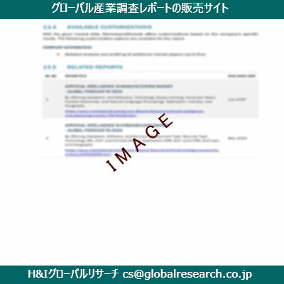 リサーチ資料のイメージ