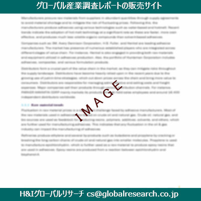 リサーチ資料のイメージ