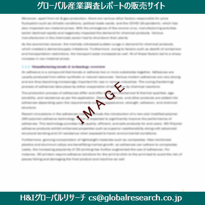 リサーチ資料のイメージ