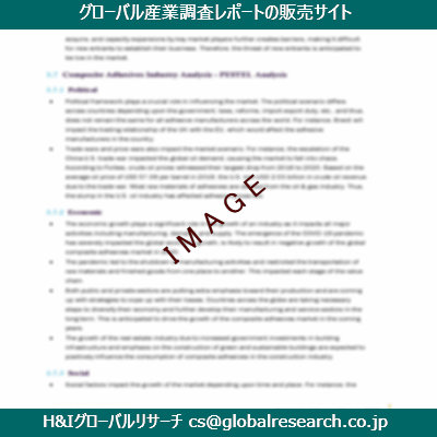 リサーチ資料のイメージ