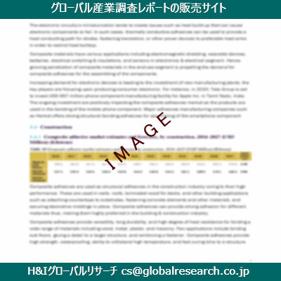 リサーチ資料のイメージ