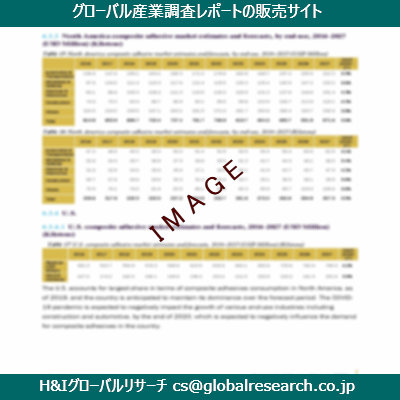 リサーチ資料のイメージ