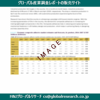 リサーチ資料のイメージ