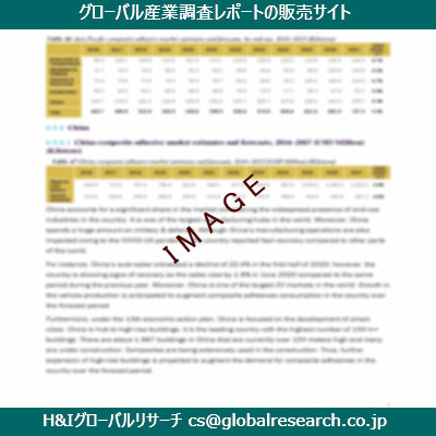 リサーチ資料のイメージ