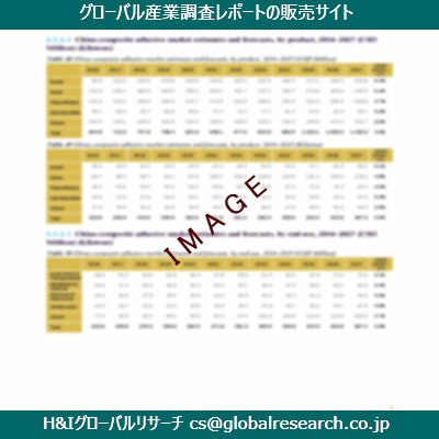 リサーチ資料のイメージ