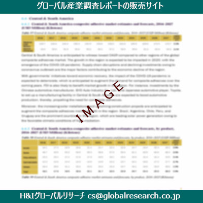 リサーチ資料のイメージ