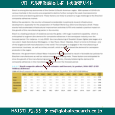 リサーチ資料のイメージ