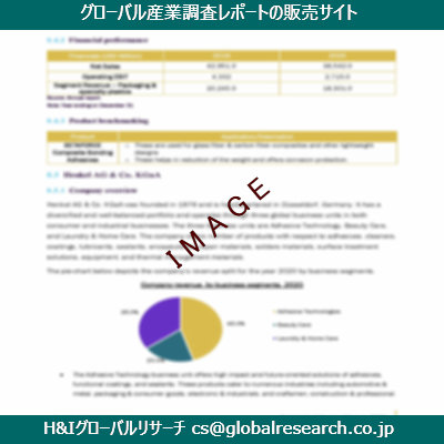 リサーチ資料のイメージ