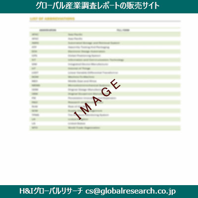 リサーチ資料のイメージ