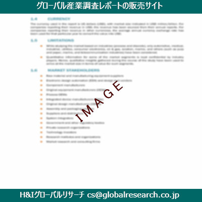 リサーチ資料のイメージ