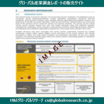 リサーチ資料のイメージ