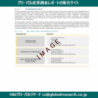 リサーチ資料のイメージ