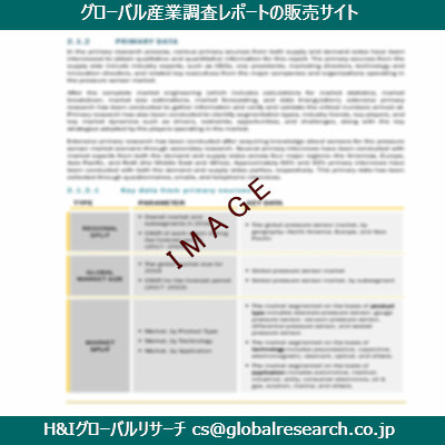 リサーチ資料のイメージ