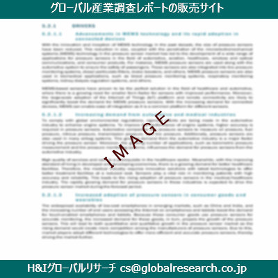 リサーチ資料のイメージ