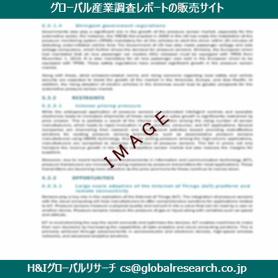 リサーチ資料のイメージ