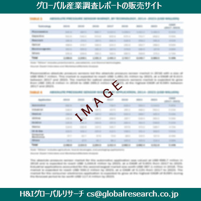 リサーチ資料のイメージ