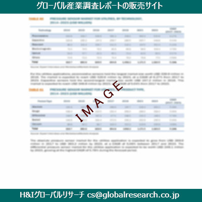 リサーチ資料のイメージ