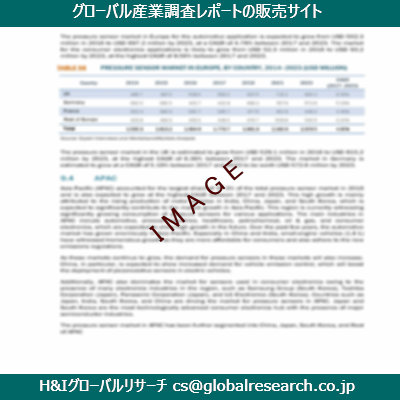 リサーチ資料のイメージ