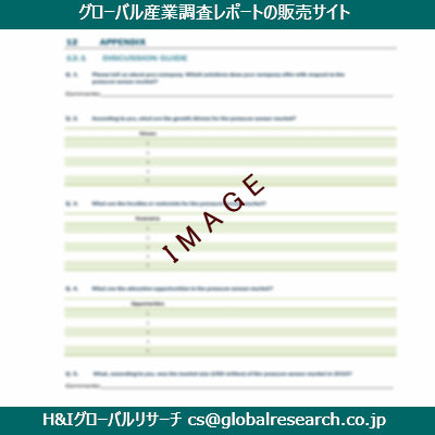 リサーチ資料のイメージ