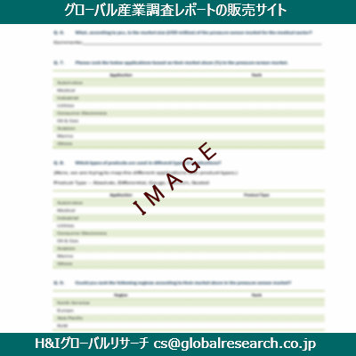 リサーチ資料のイメージ