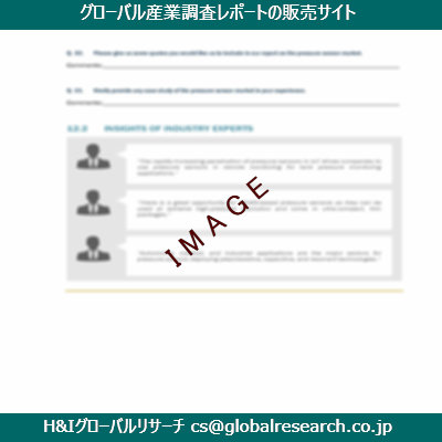 リサーチ資料のイメージ