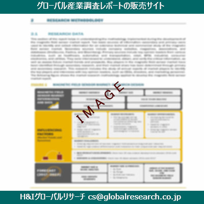 リサーチ資料のイメージ
