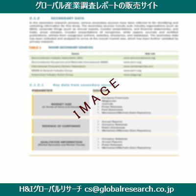 リサーチ資料のイメージ