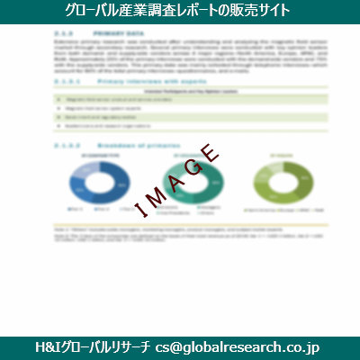 リサーチ資料のイメージ