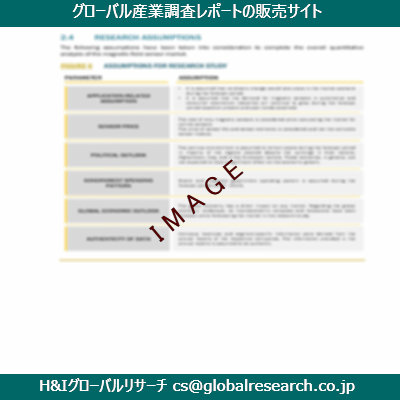 リサーチ資料のイメージ