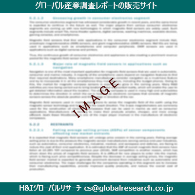 リサーチ資料のイメージ