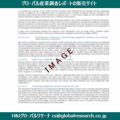 リサーチ資料のイメージ