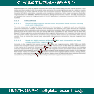 リサーチ資料のイメージ