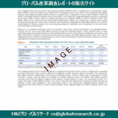 リサーチ資料のイメージ