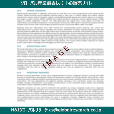 リサーチ資料のイメージ