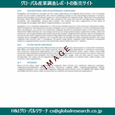 リサーチ資料のイメージ