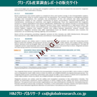 リサーチ資料のイメージ