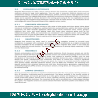 リサーチ資料のイメージ