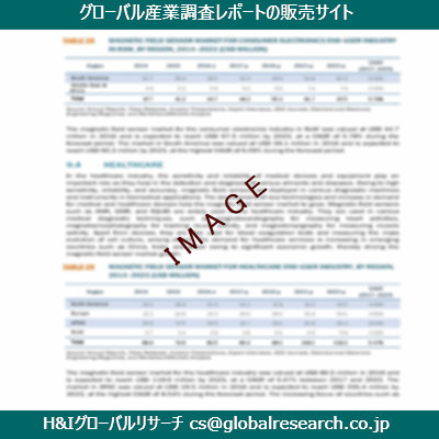 リサーチ資料のイメージ