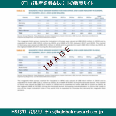 リサーチ資料のイメージ