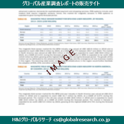 リサーチ資料のイメージ