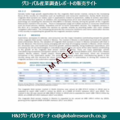 リサーチ資料のイメージ