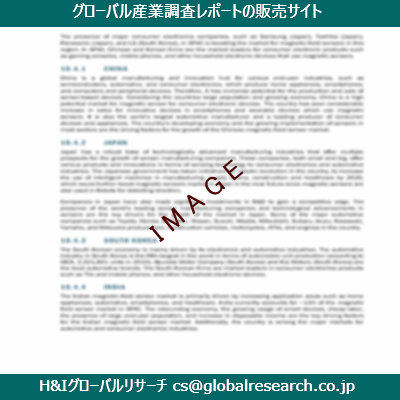 リサーチ資料のイメージ