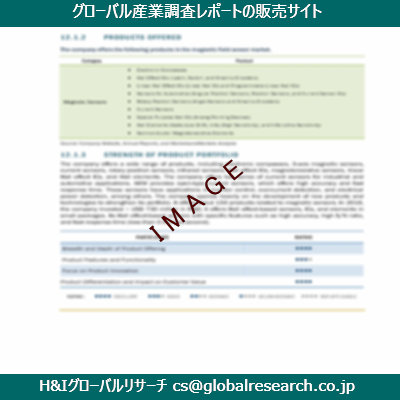 リサーチ資料のイメージ