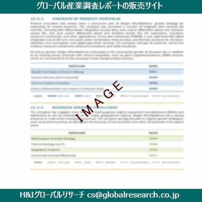 リサーチ資料のイメージ