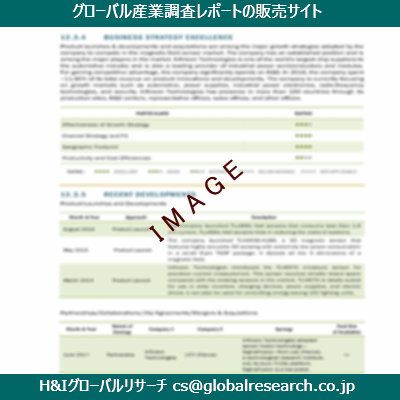 リサーチ資料のイメージ