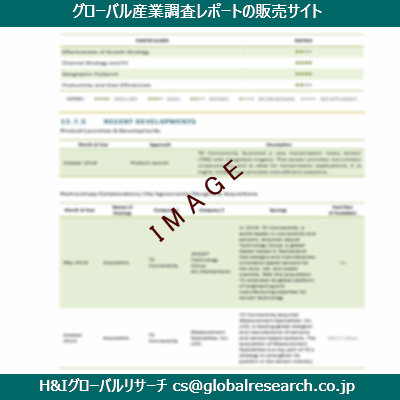 リサーチ資料のイメージ